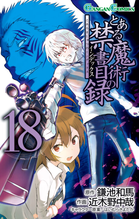 A Certain Magical Index, Vol. 18