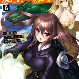 Dungeon Builder – The Demon King’s Labyrinth is a Modern City, Vol. 8