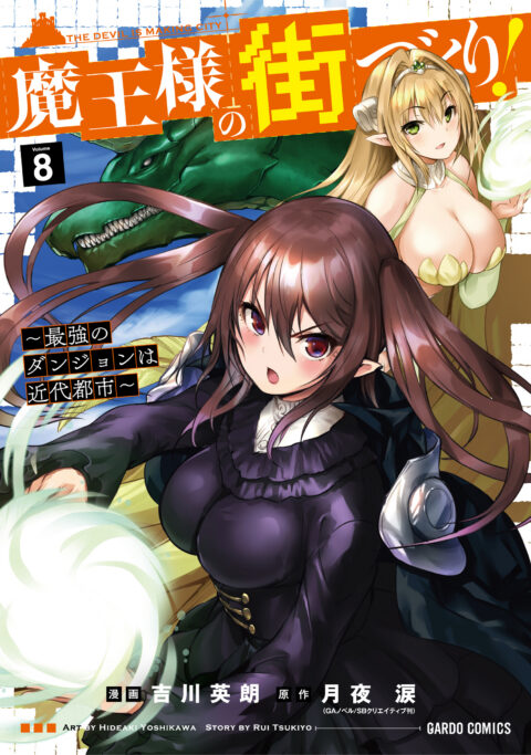 Dungeon Builder – The Demon King’s Labyrinth is a Modern City, Vol. 8