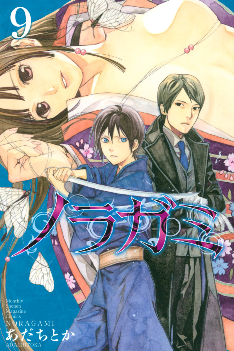 Noragami – Stray God, Vol. 9