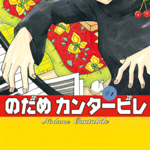 Nodame Cantabile, Vol. 1