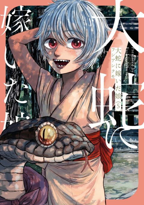 The Great Snake’s Bride, Vol. 5