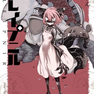 Gleipnir, Vol. 4