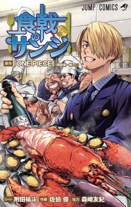 Food Wars!: Shokugeki no Soma, Vol. 1