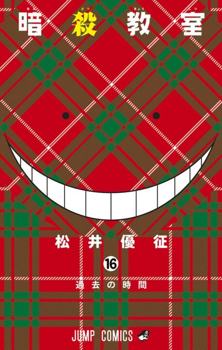 Assassination Classroom, Vol. 16