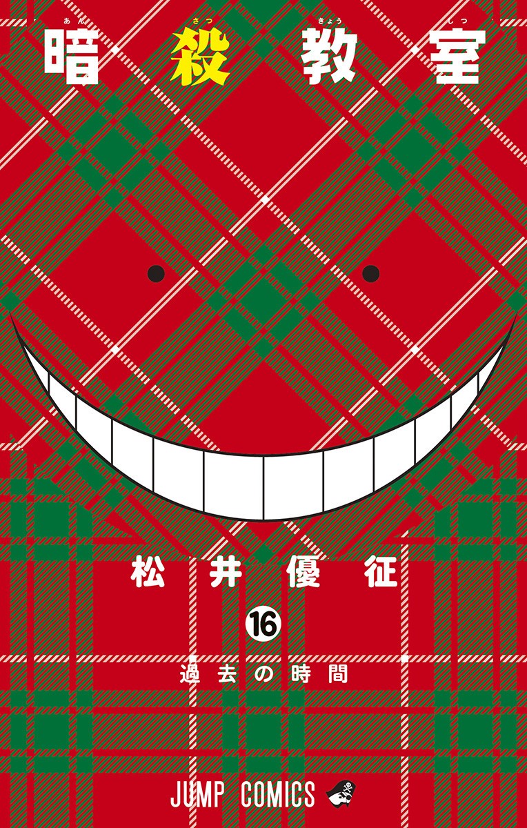 Assassination Classroom, Vol. 16