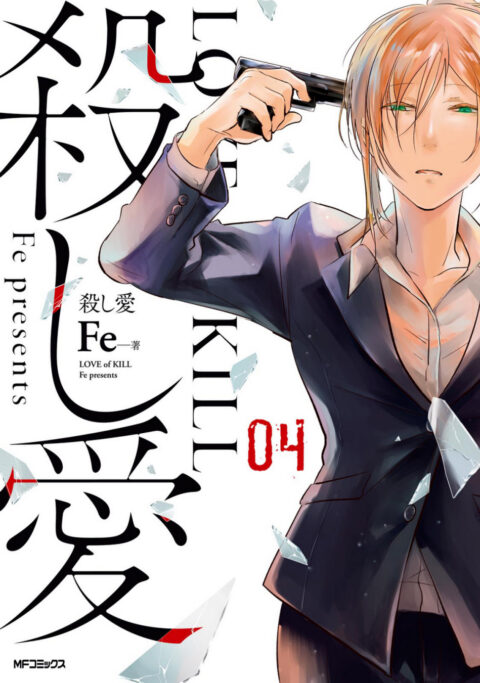 Love of Kill, Vol. 4