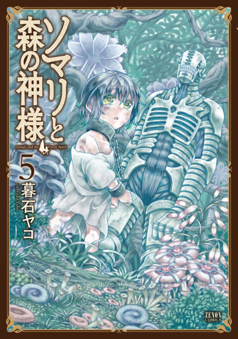 Somari and the Guardian of the Forest, Vol. 5