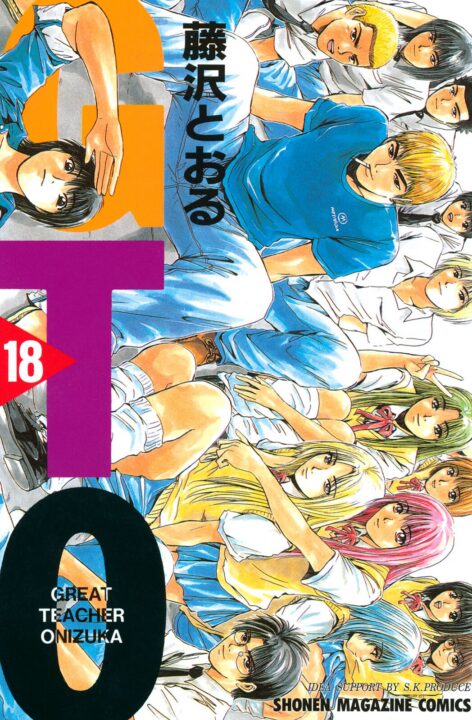 GTO – Paradise Lost, Vol. 18