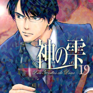 Drops of God, Vol. 19