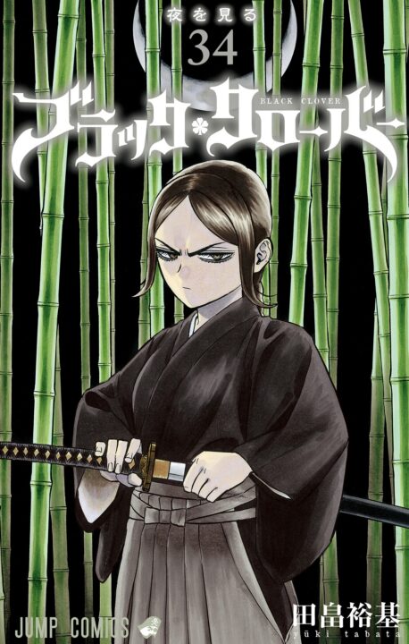 Black Clover, Vol. 34