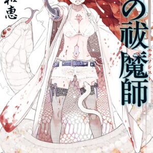 Blue Exorcist, Vol. 17