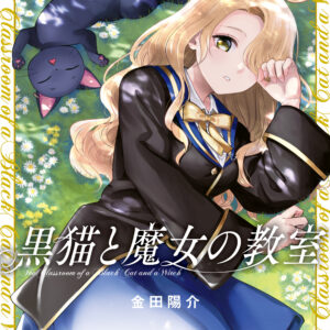 A Kiss with a Cat, Vol. 6