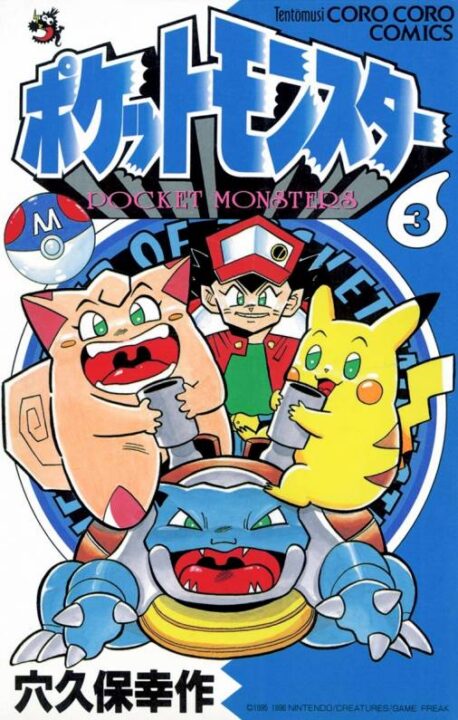 Pokémon – The Complete Pokémon Pocket Guide, Vol. 3