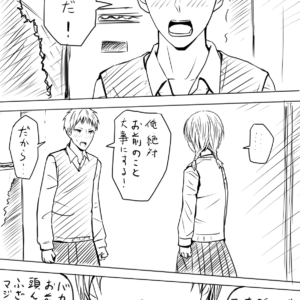Confession, Vol. 1