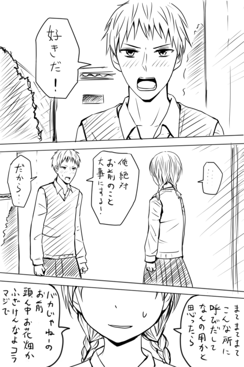 Confession, Vol. 1