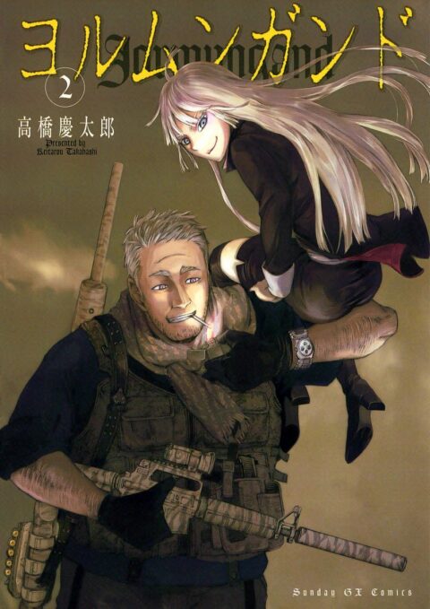 Jormungand, Vol. 2
