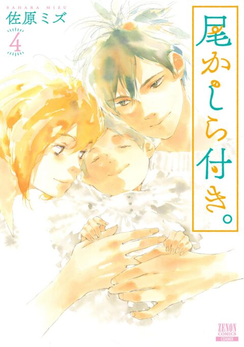 A Tail’s Tale, Vol. 4