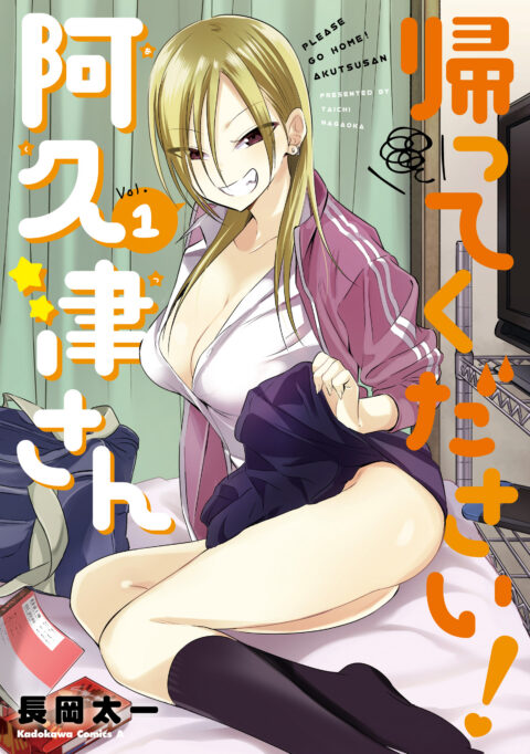 Please Go Home, Miss Akutsu, Vol. 1