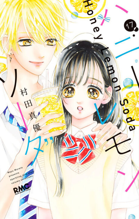 Honey Lemon Soda, Vol. 17