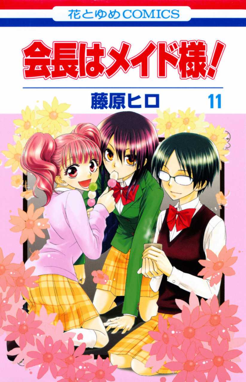 Maid-sama! (2-in-1 Edition), Vol. 11