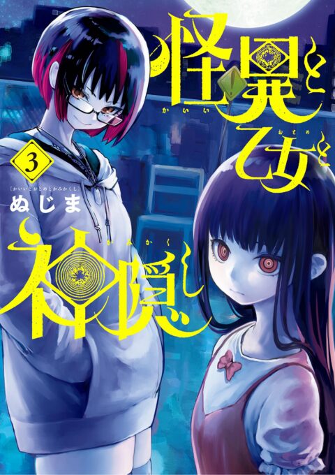 Mysterious Disappearances, Vol. 3