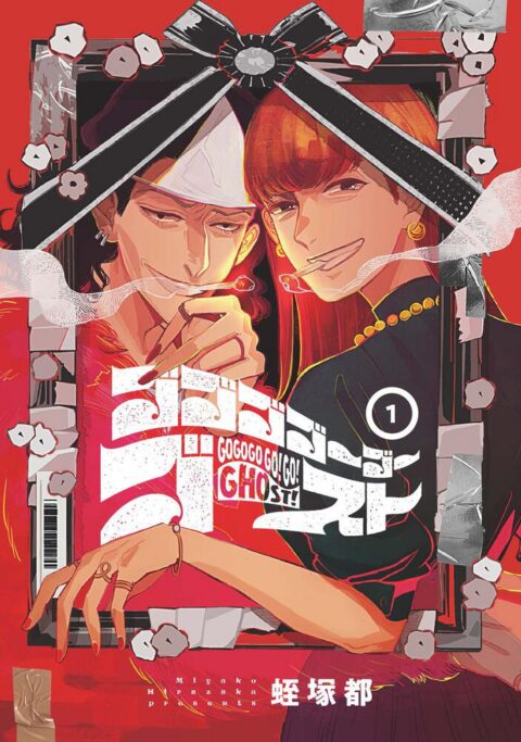 GOGOGOGO-GO-GHOST!, Vol. 1