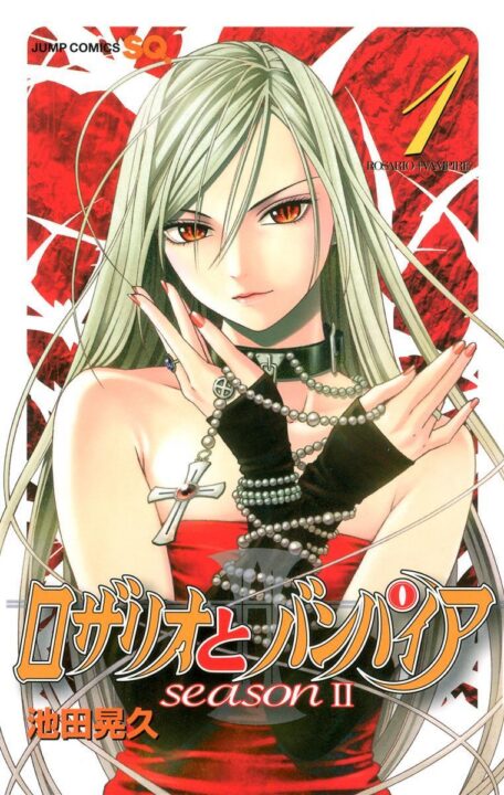 Rosario+Vampire: Season II, Vol. 1