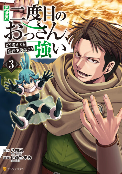 Ossan Idol!, Vol. 3