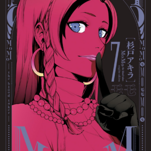 MoMo -the blood taker, Vol. 7
