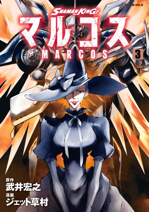 Shaman King: Marcos, Vol. 3