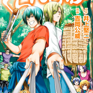 Grand Blue Dreaming, Vol. 15