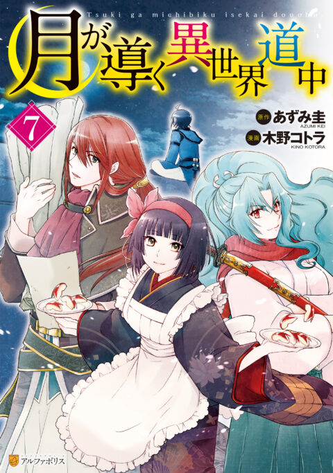 Tsukimichi: Moonlit Fantasy, Vol. 7