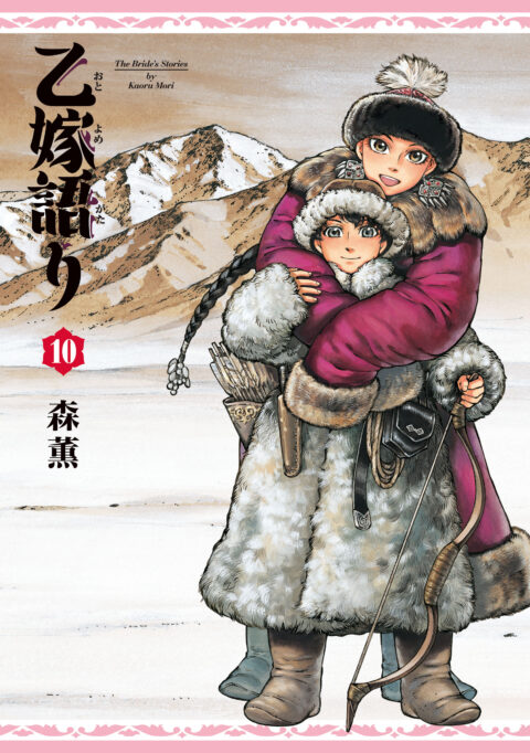 A Bride’s Story, Vol. 10
