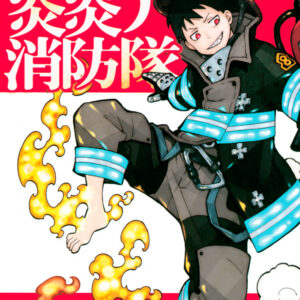 Fire Force, Vol. 1