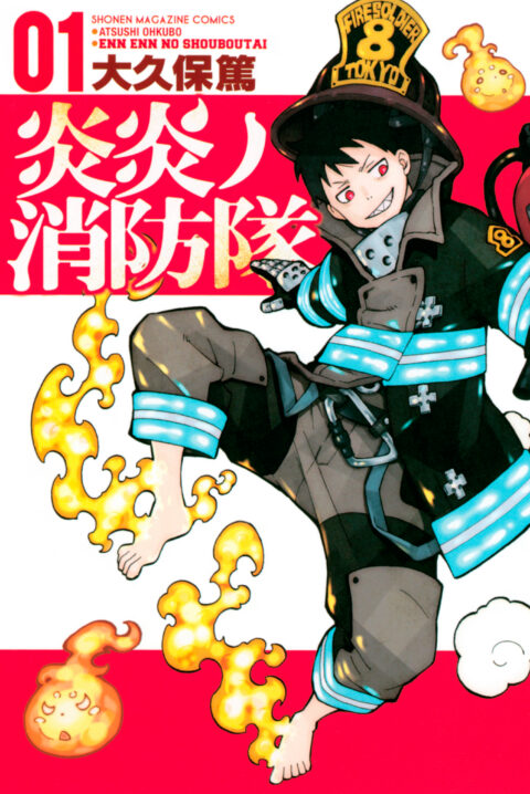 Fire Force, Vol. 1