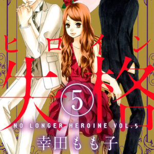 No Longer Heroine, Vol. 5