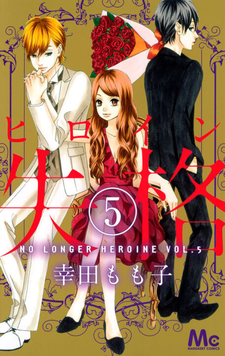 No Longer Heroine, Vol. 5