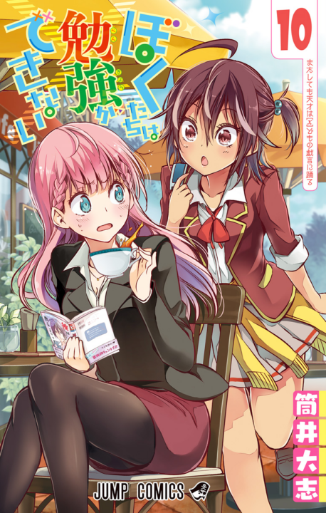 We Never Learn, Vol. 10