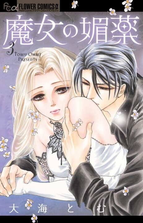 Spell of Desire, Vol. 3