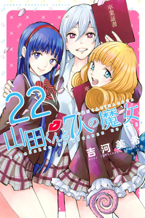 Yamada-kun and the Seven Witches, Vol. 22