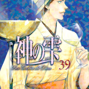 Drops of God, Vol. 39