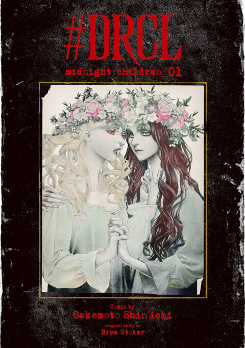 DRCL midnight children, Vol. 1