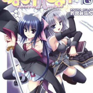 Omamori Himari, Vol. 10