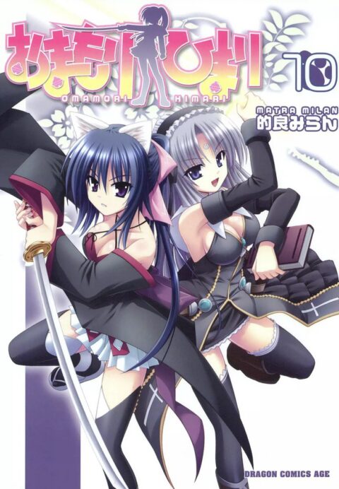 Omamori Himari, Vol. 10