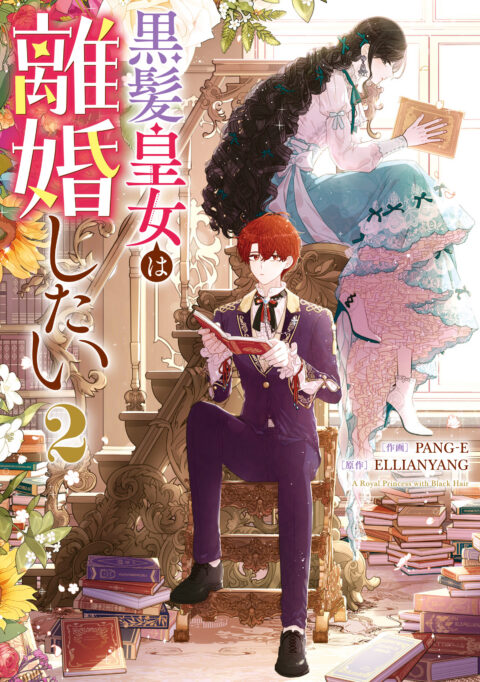 The Prince’s Black Poison, Vol. 2