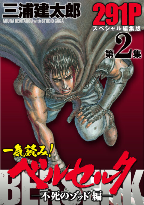 Berserk, Vol. 2