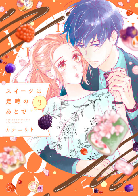 Saving Sweets for After-Hours, Vol. 3