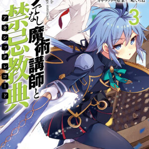Akashic Records of Bastard Magic Instructor, Vol. 3