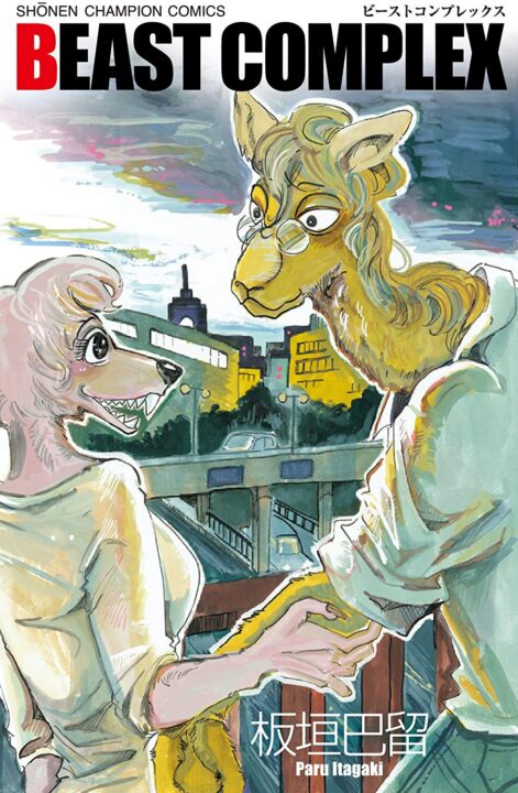 Beast Complex, Vol. 1